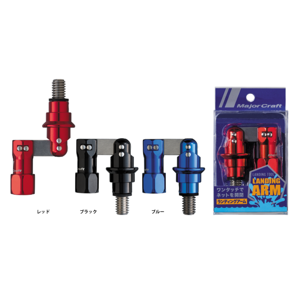 MAJOR CRAFT LANDING ARM - RED