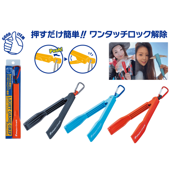 MAJOR CRAFT LIGHT GAME GRIP - LIGHT BLUE