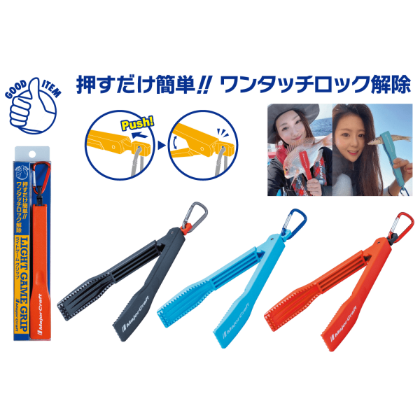 MAJOR CRAFT LIGHT GAME GRIP