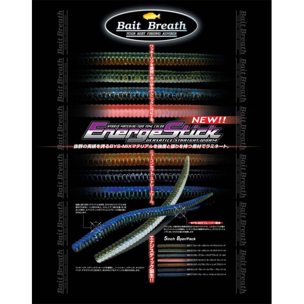 BAIT BREATH ENERGESTICK