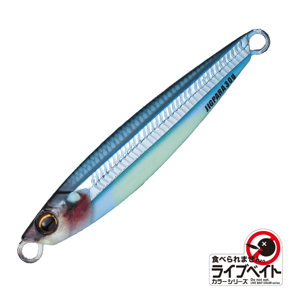 MAJOR CRAFT JIGPARA SHORT 20 GR - LIVE HARA GLOW KIBINAGO