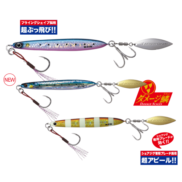 MAJOR CRAFT MAKI JIG JET 30 GR