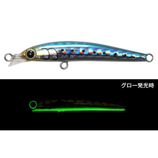 AQUAWAVE SHALLOW MAGIC - SMALL SARDINES GLOW BERRIES