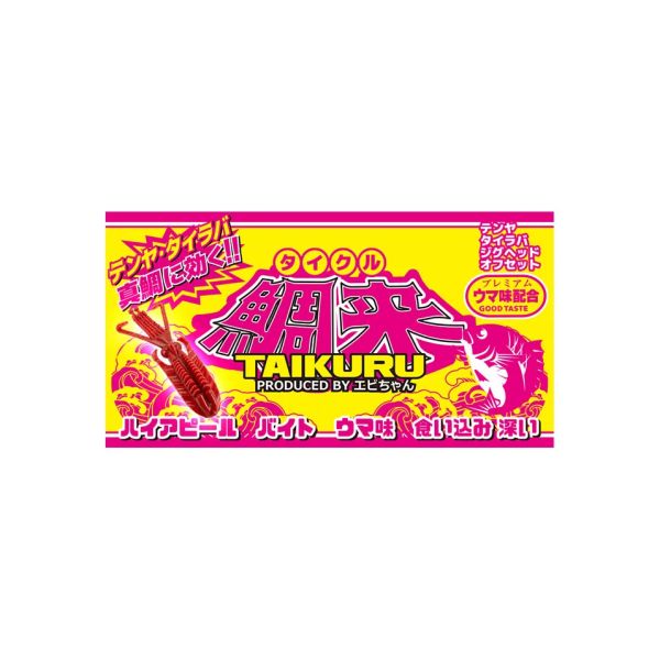 BAIT BREATH TAIKURU